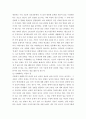 성,사랑,사회 ) 여성은 사회 다양한 힘들에 영향 받으면서 자기 몸에 대한 자율적 권리를 상실하곤 합니다 4페이지