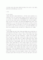 성,사랑,사회 ) 차별 중 노동시장에 존재하는 제도 또는 문화적 요인을 설명한 후, 이 문제가 교육, 결혼, 돌봄 등과 관련한 사회문제들과는 어떠한 영향을 주고받는지, 마지막으로 노동시장에서의 남녀차별을 해결하기 위하여 어떠한 노력을 해야하는지에 대하여 서술하세요 3페이지