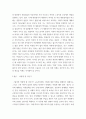 성,사랑,사회 ) 차별 중 노동시장에 존재하는 제도 또는 문화적 요인을 설명한 후, 이 문제가 교육, 결혼, 돌봄 등과 관련한 사회문제들과는 어떠한 영향을 주고받는지, 마지막으로 노동시장에서의 남녀차별을 해결하기 위하여 어떠한 노력을 해야하는지에 대하여 서술하세요 5페이지
