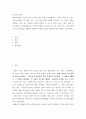 성,사랑,사회 ) 한국사회에는 남성과 여성 사이의 여러 차별이 존재합니다 2페이지