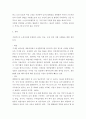 성,사랑,사회 ) 한국사회에는 남성과 여성 사이의 여러 차별이 존재합니다 3페이지