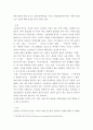 성,사랑,사회 ) 한국사회에는 남성과 여성 사이의 여러 차별이 존재합니다 4페이지