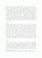 성,사랑,사회 ) 한국사회에는 남성과 여성 사이의 여러 차별이 존재합니다 5페이지