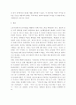 성,사랑,사회 ) 한국사회에는 남성과 여성 사이의 여러 차별이 존재합니다 6페이지