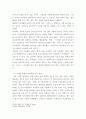  성사랑사회한국사회에는 남성과 여성 사이의 여러 차별이 존재합니다. 이러한 차별 중 노동시장에 존재하는 ① 취업·임금·승진 등의 차별사례를 묘사하고, ② 이러한 차별이 발생하는 제도 또는 문화적 요인을 설명한 후, ③ 이 문제가 교육, 결혼, 돌봄 등과 관련한 사회문제 4페이지