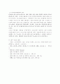  성사랑사회한국사회에는 남성과 여성 사이의 여러 차별이 존재합니다. 이러한 차별 중 노동시장에 존재하는 ① 취업·임금·승진 등의 차별사례를 묘사하고, ② 이러한 차별이 발생하는 제도 또는 문화적 요인을 설명한 후, ③ 이 문제가 교육, 결혼, 돌봄 등과 관련한 사회문제 6페이지
