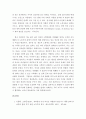 성사랑사회 ) 차별 중 노동시장에 존재하는 제도 또는 문화적 요인을 설명한 후, 이 문제가 교육, 결혼, 돌봄 등과 관련한 사회문제들과는 어떠한 영향을 주고받는지에 대하여 서술하세요 5페이지
