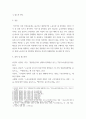 성사랑사회 ) 차별 중 노동시장에 존재하는 취업,임금,승진 등의 차별 사례를 묘사하고, 이 문제가 교육, 결혼, 돌봄 등과 관련한 사회문제들과는 어떠한 영향을 주고받는지, 마지막으로 노동시장에서의 남녀차별을 해결하기 위하여 어떠한 노력을 해야하는지에 대하여 서술하세요 6페이지
