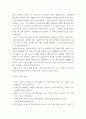 성사랑사회 ) 차별 중 노동시장에 존재하는 취업,임금,승진 등의 차별 사례를 묘사하고, 이러한 차별이 발생하는 제도 또는 문화적 요인을 설명한 후, 노동시장에서의 남녀차별을 해결하기 위하여 어떠한 노력을 해야하는지에 대하여 서술하세요 5페이지