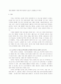 성사랑사회 ) 취업, 임금, 승진 등의 차별 사례를 묘사하고, 이러한 차별이 발생하는 제도 또는 문화적 요인을 설명한 후, 마지막으로 노동시장에서의 남녀차별을 해결하기 위하여 어떠한 노력을 해야하는지에 대하여 서술하세요 3페이지