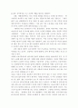 성사랑사회 ) 취업, 임금, 승진 등의 차별 사례를 묘사하고, 이러한 차별이 발생하는 제도 또는 문화적 요인을 설명한 후, 마지막으로 노동시장에서의 남녀차별을 해결하기 위하여 어떠한 노력을 해야하는지에 대하여 서술하세요 4페이지