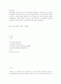 성사랑사회 ) 한국사회에는 남성과 여성 사이의 여러 차별이 존재합니다 2페이지