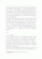 성사랑사회 ) 한국사회에는 남성과 여성 사이의 여러 차별이 존재합니다 3페이지