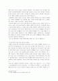 성사랑사회 ) 한국사회에는 남성과 여성 사이의 여러 차별이 존재합니다 5페이지