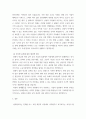 성사랑사회 ) 한국사회에는 남성과 여성 사이의 여러 차별이 존재합니다 6페이지