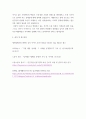 성사랑사회 ) 한국사회에는 남성과 여성 사이의 여러 차별이 존재합니다 7페이지