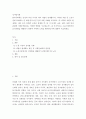 한국사회 남성 여성 사이의 여러 차별 존재. 이러한 차별 중 노동시장에 존재. 성,사랑,사회. 하는 교육, 결혼, 돌봄 등과 관련한 사회문제들과는 어떠한 영향을 주고받는지 마지막으로 노동시장에서의 남녀차별을 해결하기 위하여 어떠한 노력을 해야하는지 2페이지