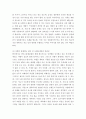 한국사회 남성 여성 사이의 여러 차별 존재. 이러한 차별 중 노동시장에 존재. 성,사랑,사회. 하는 교육, 결혼, 돌봄 등과 관련한 사회문제들과는 어떠한 영향을 주고받는지 마지막으로 노동시장에서의 남녀차별을 해결하기 위하여 어떠한 노력을 해야하는지 4페이지