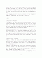 성사랑사회 ) 현대 사회 가족의 의미는 어떻게 변화하고 있으며, 점차 다양해지는 가족의 형태와 친밀한 관계의 양상을 사회적으로 수용하는 것이 왜 중요한지에 대해서 논하시오 3페이지