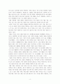 성사랑사회 ) 현대 사회 가족의 의미는 어떻게 변화하고 있으며, 점차 다양해지는 가족의 형태와 친밀한 관계의 양상을 사회적으로 수용하는 것이 왜 중요한지에 대해서 논하시오 4페이지