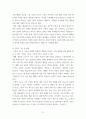 성사랑사회 ) 현대 사회 가족의 의미는 어떻게 변화하고 있으며, 점차 다양해지는 가족의 형태와 친밀한 관계의 양상을 사회적으로 수용하는 것이 왜 중요한지에 대해서 논하시오 5페이지