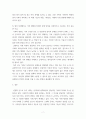 성사랑사회 ) 현대 사회 가족의 의미는 어떻게 변화하고 있으며, 점차 다양해지는 가족의 형태와 친밀한 관계의 양상을 사회적으로 수용하는 것이 왜 중요한지에 대해서 논하시오 7페이지