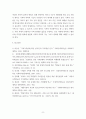 성사랑사회 ) 현대 사회 가족의 의미는 어떻게 변화하고 있으며, 점차 다양해지는 가족의 형태와 친밀한 관계의 양상을 사회적으로 수용하는 것이 왜 중요한지에 대해서 논하시오 8페이지