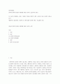 성폭력범죄 ) 성폭력 범죄의 원인과 예방에 대한 주관적 고찰(나의 생각) 2페이지