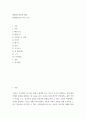 세계종교전통과 예술 ) 위대한종교인 10인 조사 2페이지