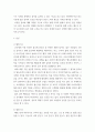 세계종교전통과 예술 ) 위대한종교인 10인 조사 3페이지