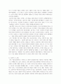 세계종교전통과 예술 ) 위대한종교인 10인 조사 4페이지