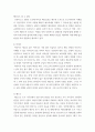 세계종교전통과 예술 ) 위대한종교인 10인 조사 5페이지