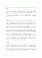 세계종교전통과 예술 ) 위대한종교인 10인 조사 6페이지