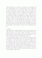세계종교전통과 예술 ) 위대한종교인 10인 조사 8페이지