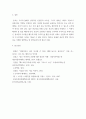 세계종교전통과 예술 ) 위대한종교인 10인 조사 9페이지
