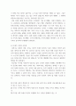 세대와소통 ) 1) 세대 내 차이의 주요 원인 2) 21세기 디지털 시민성 3) 세대간 일자리 갈등의 쟁점 4) 일본이 실버 민주주의 5) 인공지능의 빛과 그림자 2 3페이지