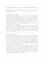세대와소통 ) 1) 세대 내 차이의 주요 원인 2) 21세기 디지털 시민성 3) 세대간 일자리 갈등의 쟁점 4) 일본이 실버 민주주의 5) 인공지능의 빛과 그림자 2 4페이지
