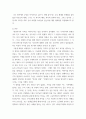 세대와소통 ) 1) 세대 내 차이의 주요 원인 2) 21세기 디지털 시민성 3) 세대간 일자리 갈등의 쟁점 4) 일본이 실버 민주주의 5) 인공지능의 빛과 그림자 2 6페이지