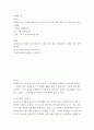 세대와소통 ) 강의를 듣고, 교재를 읽습니다 2페이지