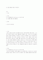 세대와소통 ) 강의를 듣고, 교재를 읽습니다 4페이지