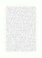 세대와소통 ) 강의를 듣고, 교재를 읽습니다 5페이지