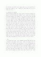 세대와소통 ) 강의를 듣고, 교재를 읽습니다 6페이지