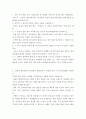 소비자행동분석 ) 최근 본 TV광고 혹은 신문광고들 중 특별히 기억나는 광고를 하나 선정하세요 3페이지