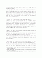 소비자행동분석 ) 최근 본 TV광고 혹은 신문광고들 중 특별히 기억나는 광고를 하나 선정하세요 5페이지