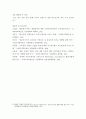 소비자행동분석 ) 최근 본 TV광고 혹은 신문광고들 중 특별히 기억나는 광고를 하나 선정하세요 6페이지