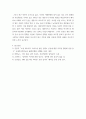 소셜미디어 ) 국내외 정치인이 2020년도에 작성한 SNS가 언론에 활용된 사례를 세 건 이상 조사하고 언론에 미친 영향을 비판적으로 분석하시오 6페이지