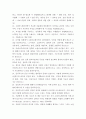 소셜이노베이션 ) 소셜이노베이션은 변방성 질문으로 시작해서, 결국 혁신적 질문으로 답하는 것이라고 했습니다 3페이지