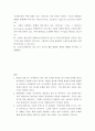소셜이노베이션 ) 소셜이노베이션은 변방성 질문으로 시작해서, 결국 혁신적 질문으로 답하는 것이라고 했습니다 4페이지