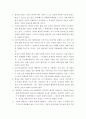 소셜이노베이션 ) 소셜이노베이션은 변방성 질문으로 시작해서, 결국 혁신적 질문으로 답하는 것이라고 했습니다 5페이지