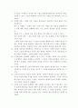 소셜이노베이션 ) 소셜이노베이션은 변방성 질문으로 시작해서, 결국 혁신적 질문으로 답하는 것이라고 했습니다 6페이지